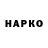 Бошки Шишки тримм klcpca