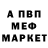 Меф кристаллы tete X