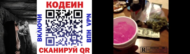 Кодеин напиток Lean (лин)  МЕГА как зайти  Артёмовский 