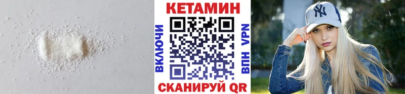 КЕТАМИН VHQ  Артёмовский 
