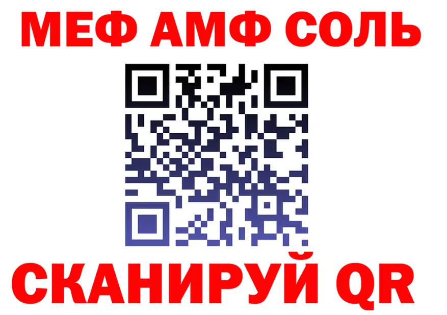 МЕФ кристаллы маркетплейс это MEGA Артёмовский