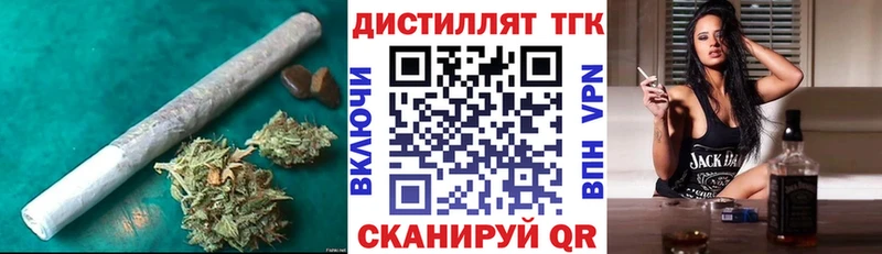 блэк спрут ссылка  Артёмовский  Дистиллят ТГК вейп 